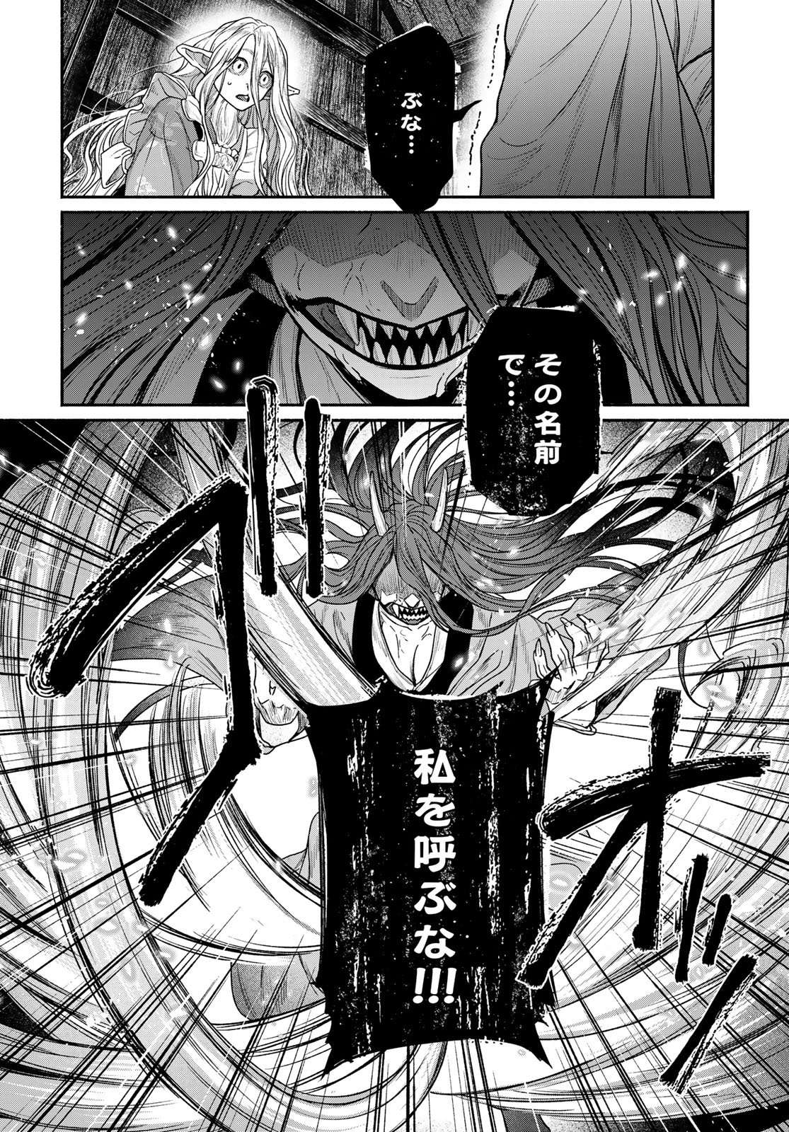 AYASHIKIMI Chapter 12 - Page 12