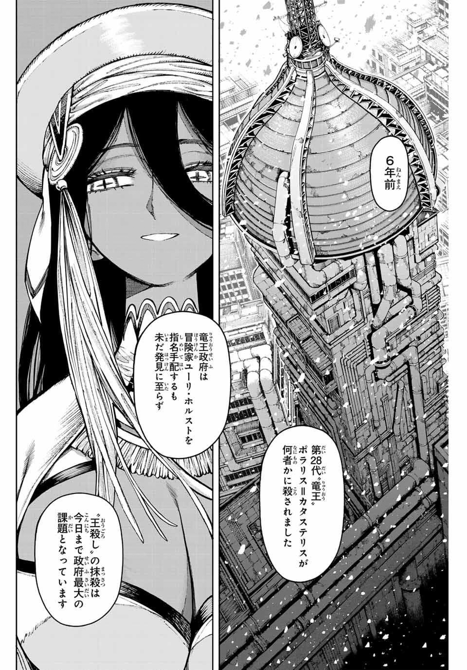 Read GALAXIAS Chapter 28 [High Quality / Full] - Page 2 - nicomanga.net