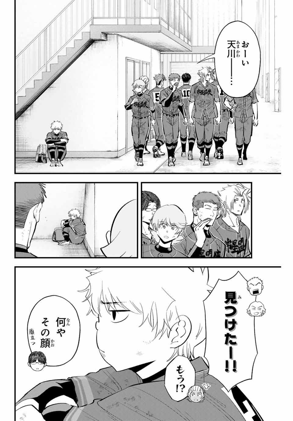 Read IRREGULARS Chapter 184 [High Quality / Full] - Page 2 - nicomanga.com