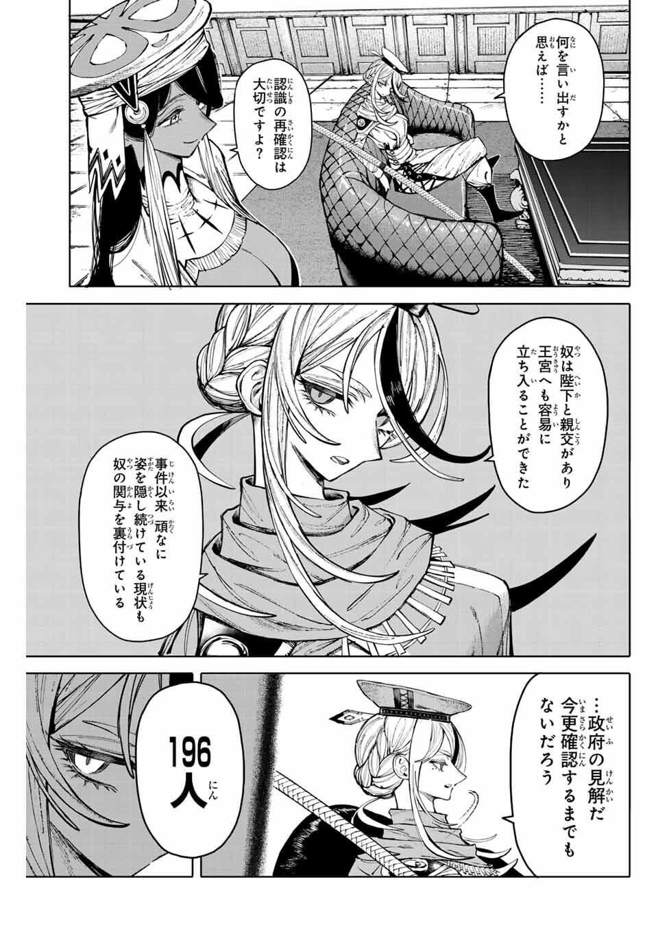 Read GALAXIAS Chapter 28 [High Quality / Full] - Page 3 - nicomanga.net