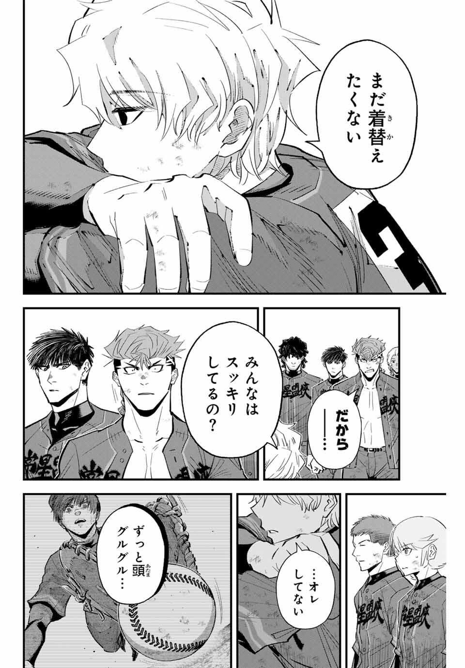 Read IRREGULARS Chapter 184 [High Quality / Full] - Page 4 - nicomanga.com