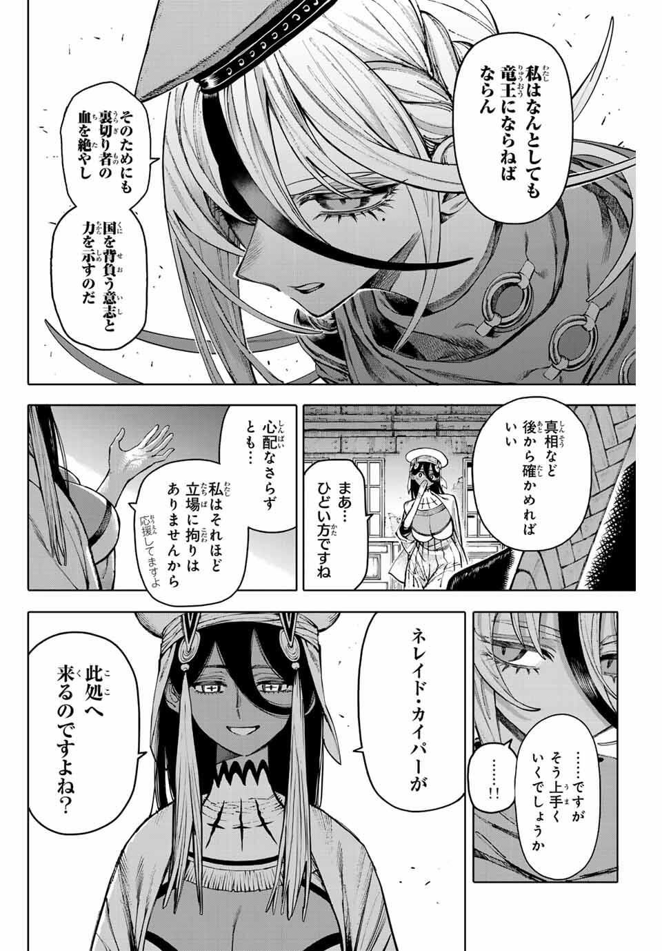 Read GALAXIAS Chapter 28 [High Quality / Full] - Page 6 - nicomanga.net