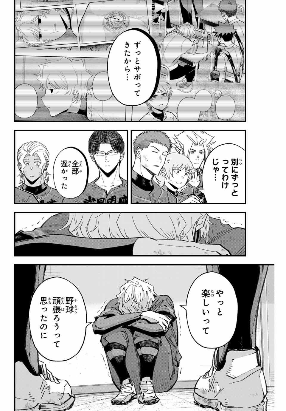 Read IRREGULARS Chapter 184 [High Quality / Full] - Page 6 - nicomanga.com