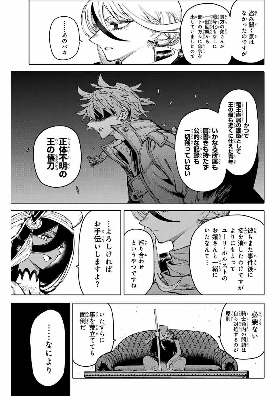 Read GALAXIAS Chapter 28 [High Quality / Full] - Page 7 - nicomanga.net