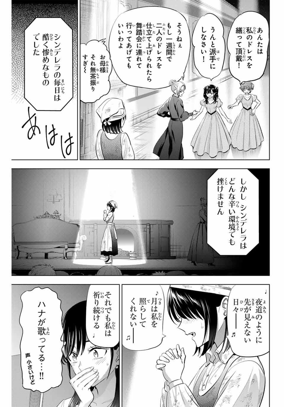 KURONEKO TO MAJOU NO KYOUSHITSU Chapter 93 page 7 - nihonkuni.com