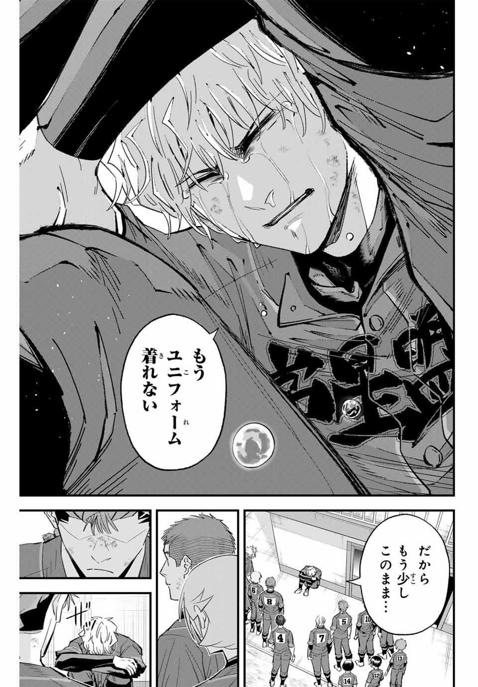 Read IRREGULARS Chapter 184 [High Quality / Full] - Page 7 - nicomanga.com