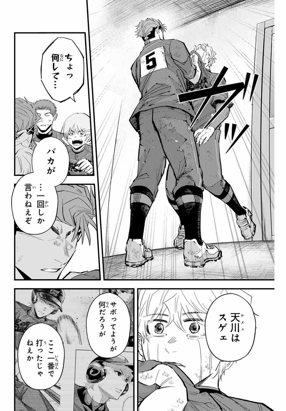 Read IRREGULARS Chapter 184 [High Quality / Full] - Page 8 - nicomanga.com