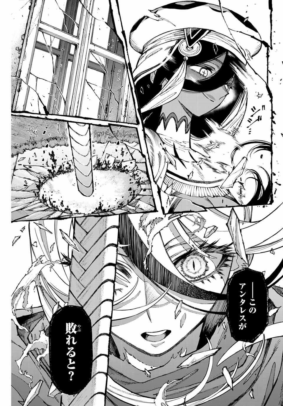 Read GALAXIAS Chapter 28 [High Quality / Full] - Page 9 - nicomanga.net