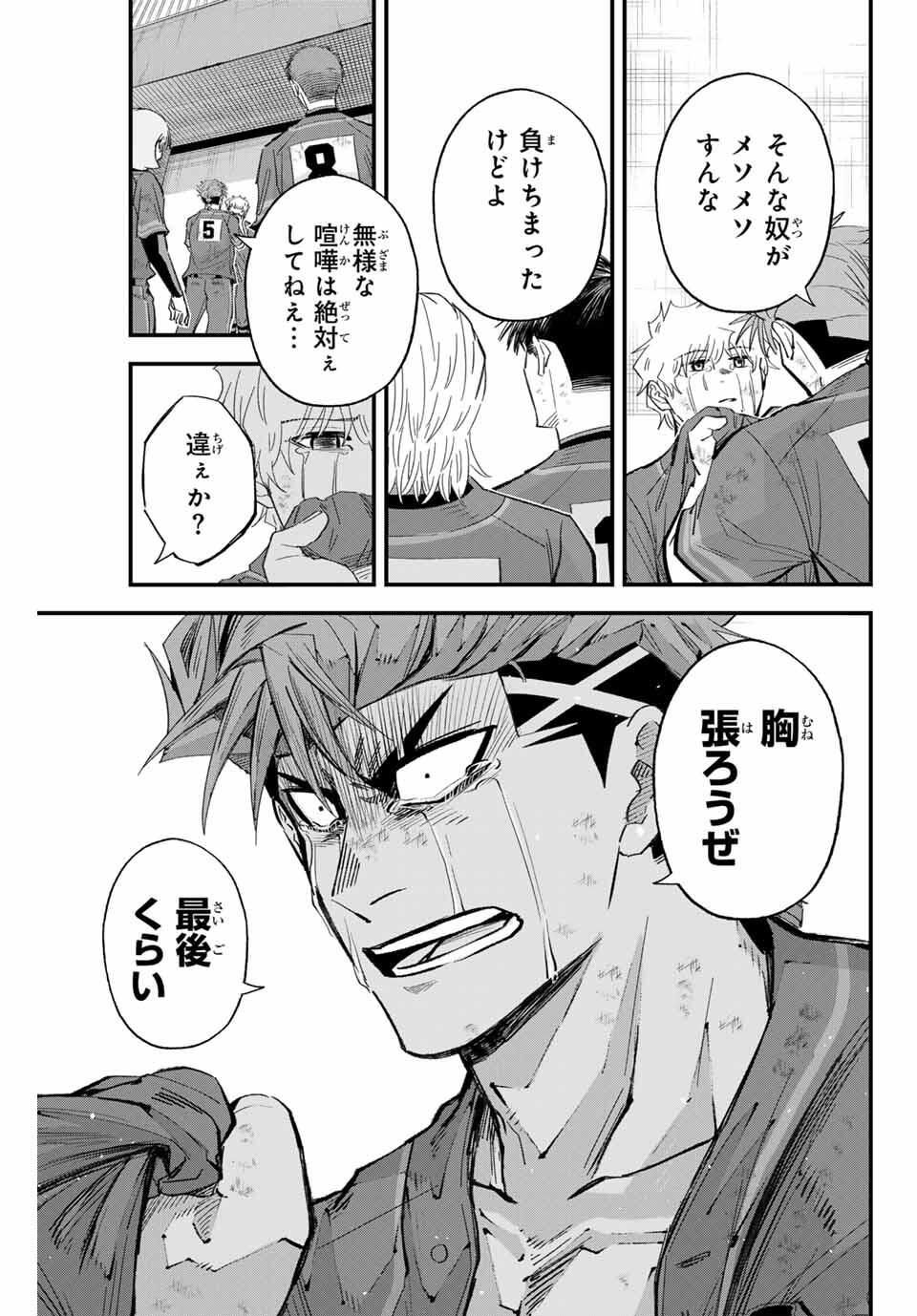Read IRREGULARS Chapter 184 [High Quality / Full] - Page 9 - nicomanga.com