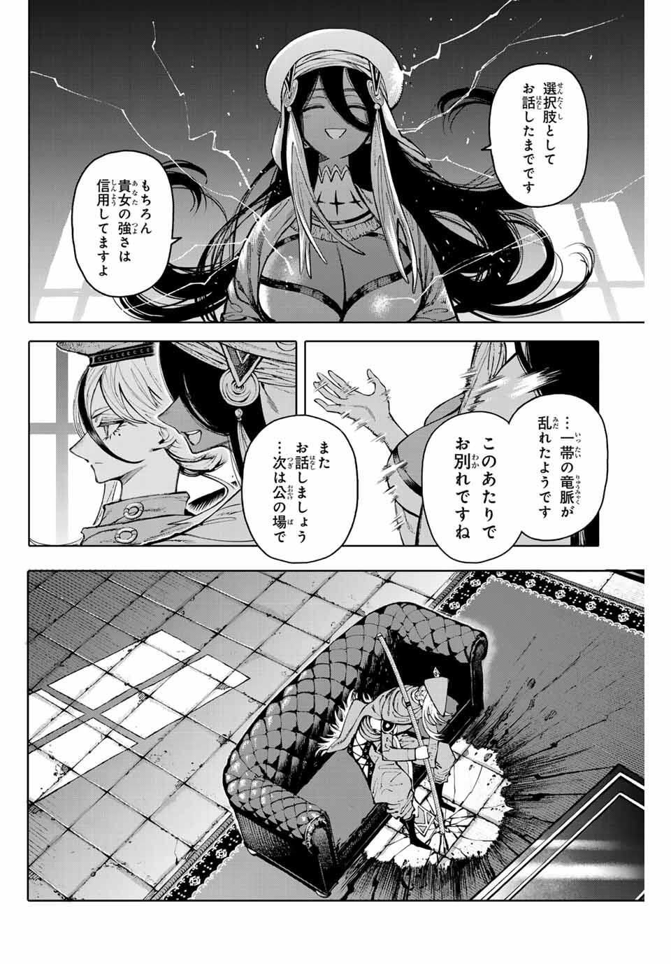 Read GALAXIAS Chapter 28 [High Quality / Full] - Page 10 - nicomanga.net