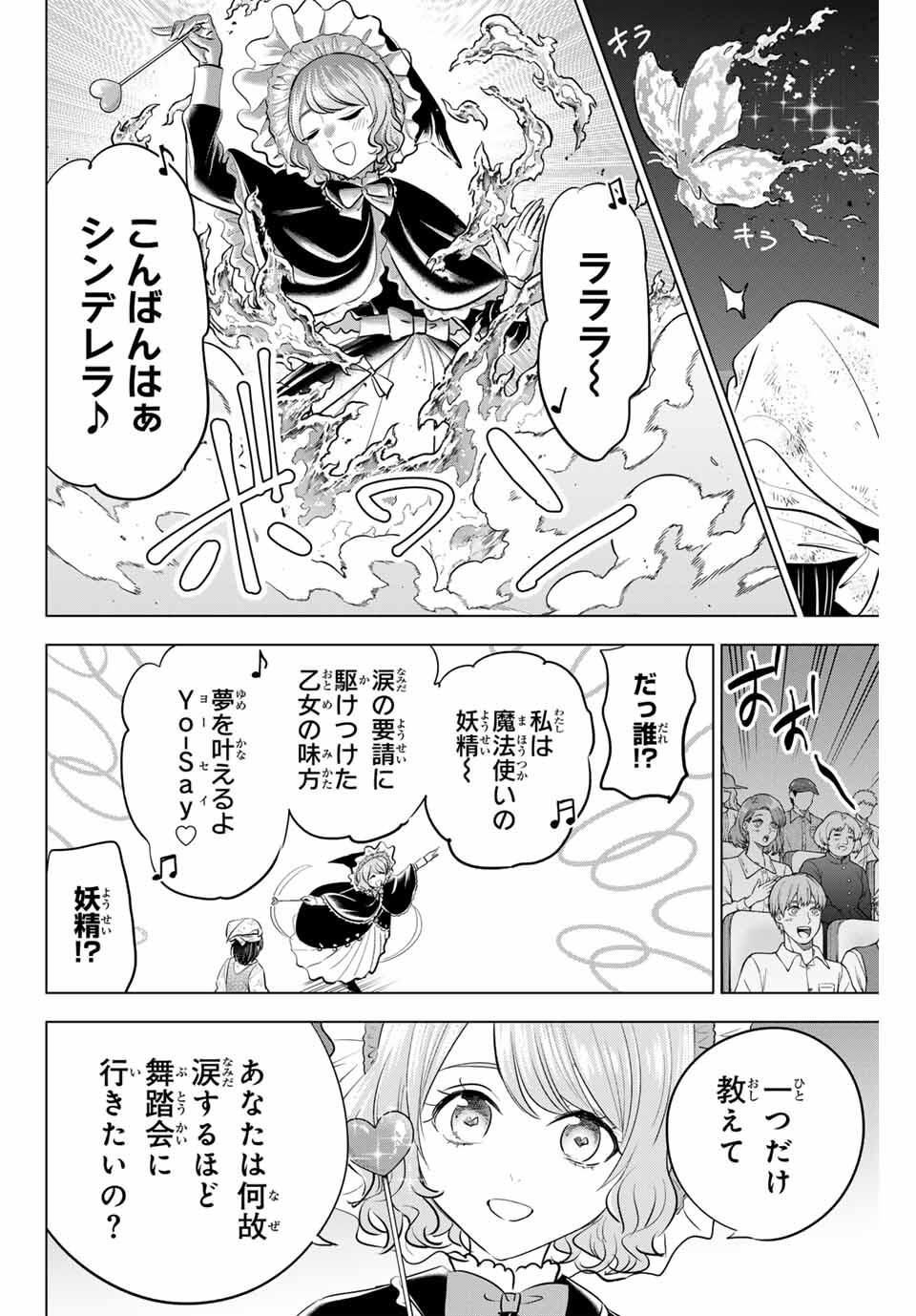 KURONEKO TO MAJOU NO KYOUSHITSU Chapter 93 page 10 - nihonkuni.com