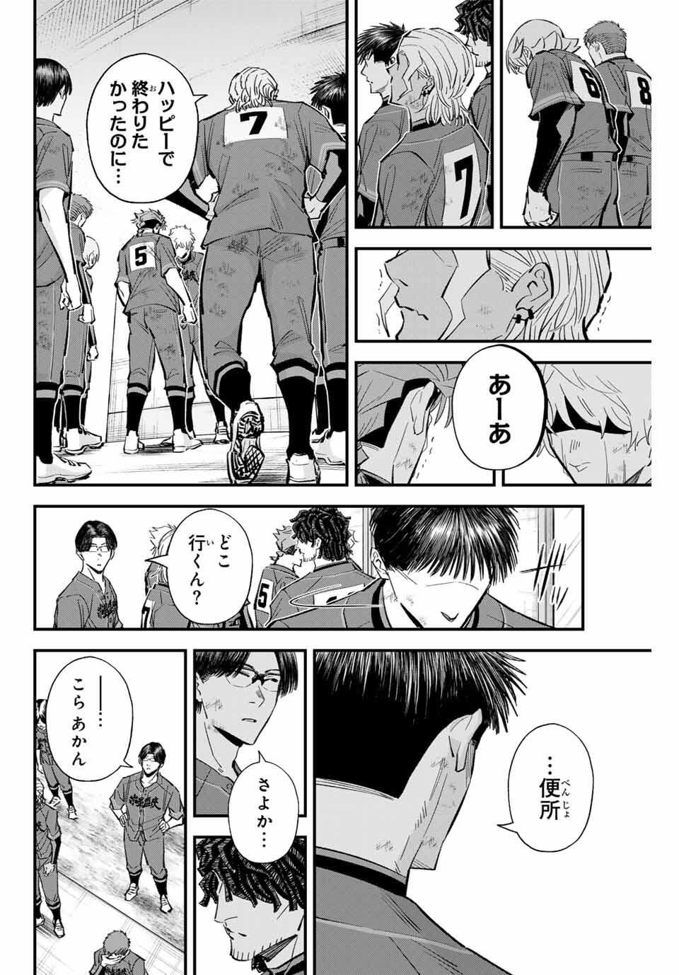 Read IRREGULARS Chapter 184 [High Quality / Full] - Page 10 - nicomanga.com