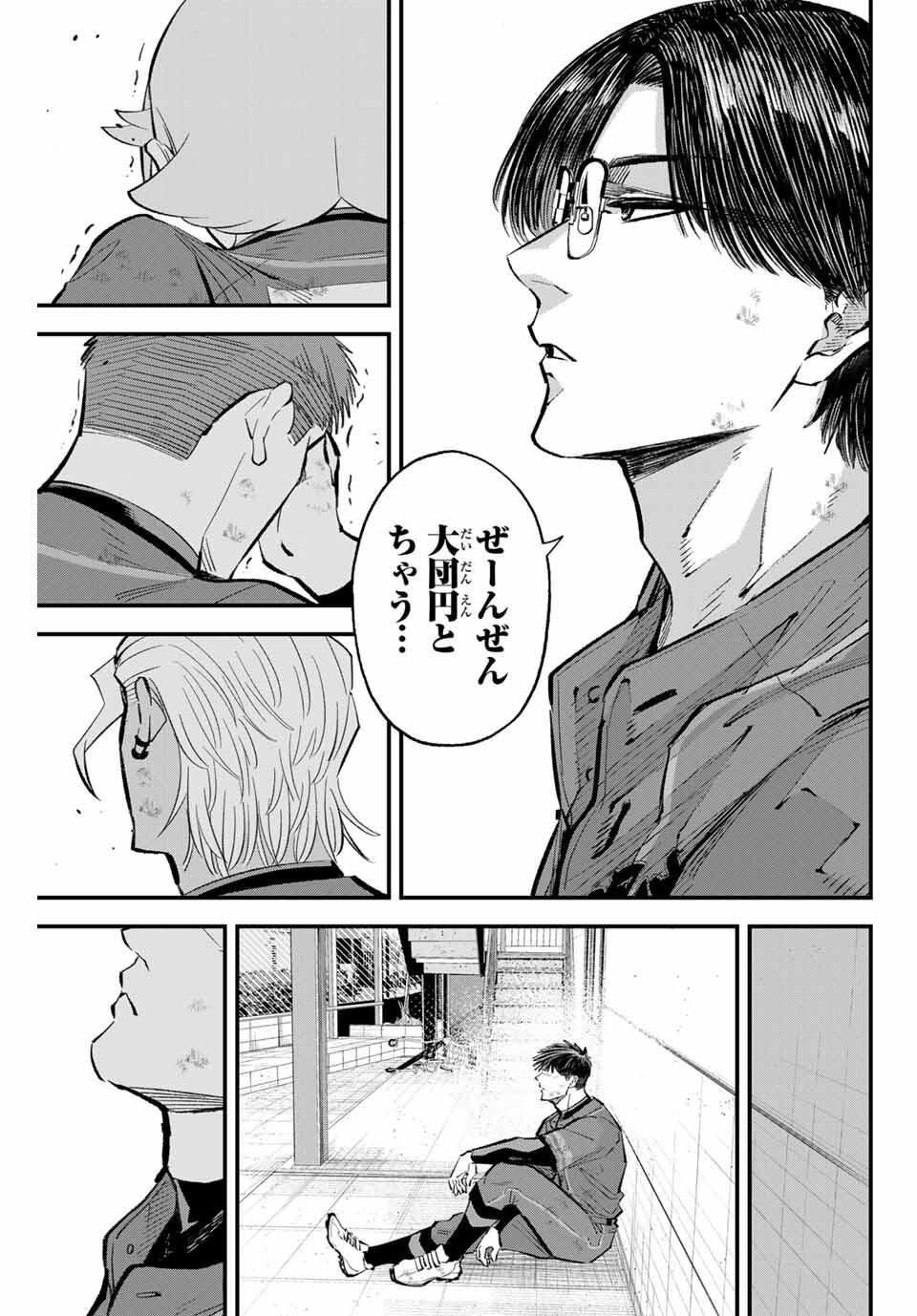 Read IRREGULARS Chapter 184 [High Quality / Full] - Page 11 - nicomanga.com