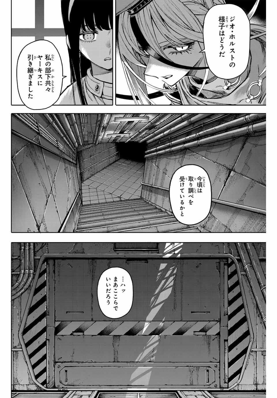 Read GALAXIAS Chapter 28 [High Quality / Full] - Page 12 - nicomanga.net