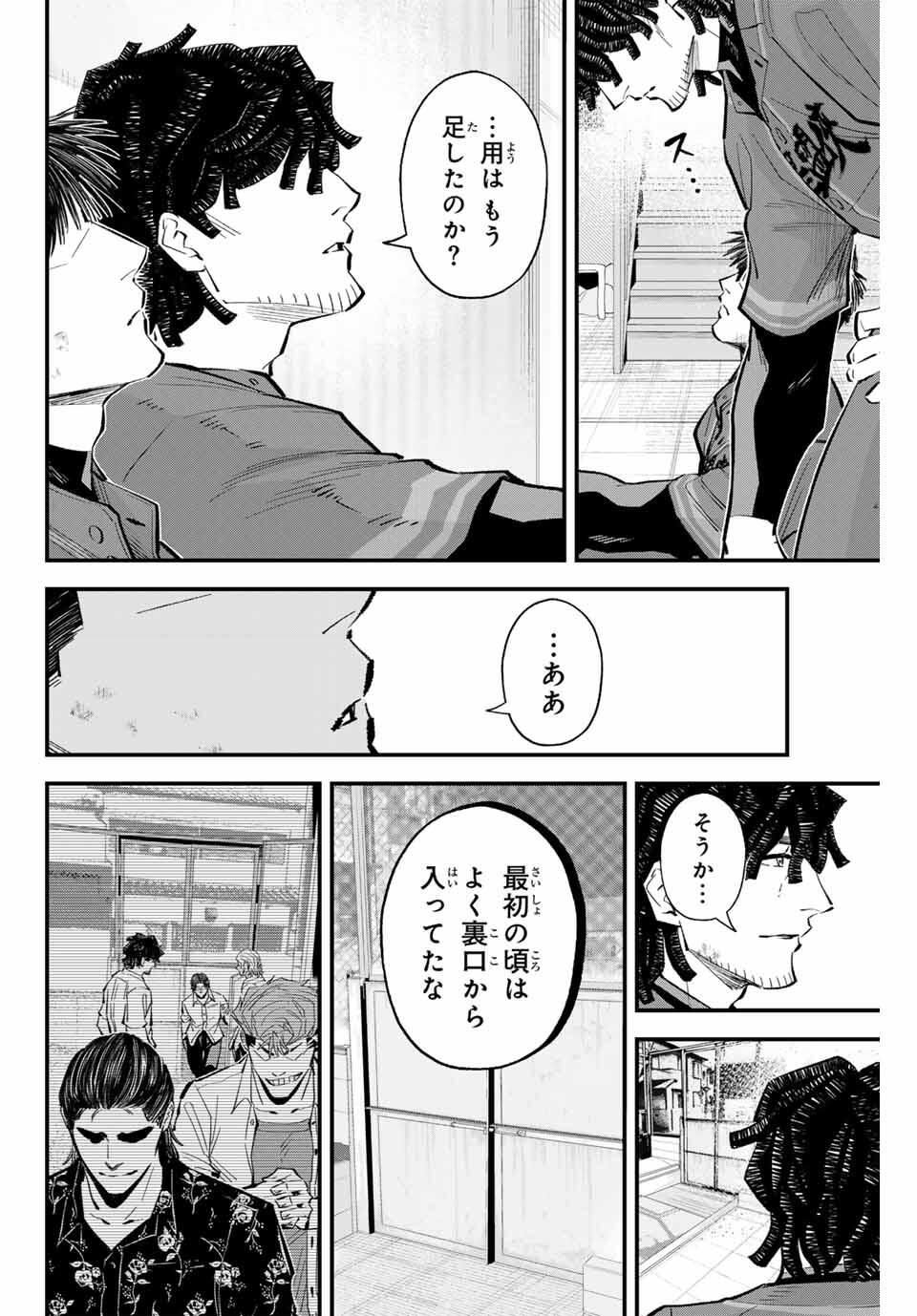 Read IRREGULARS Chapter 184 [High Quality / Full] - Page 12 - nicomanga.com