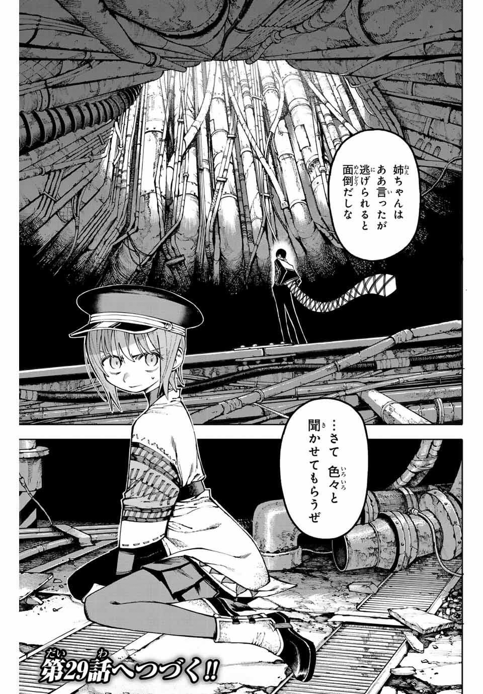 Read GALAXIAS Chapter 28 [High Quality / Full] - Page 13 - nicomanga.net