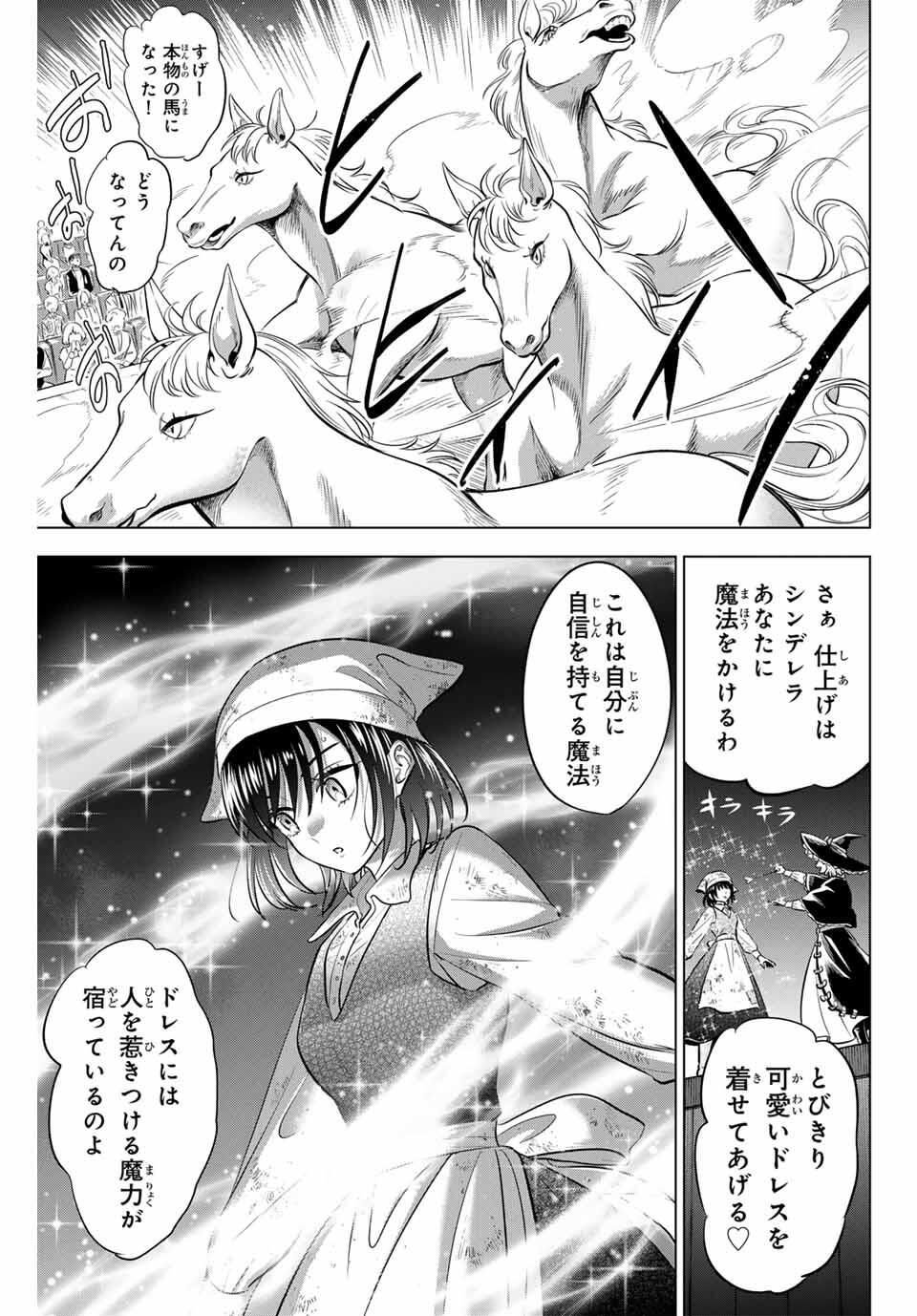 KURONEKO TO MAJOU NO KYOUSHITSU Chapter 93 page 13 - nihonkuni.com