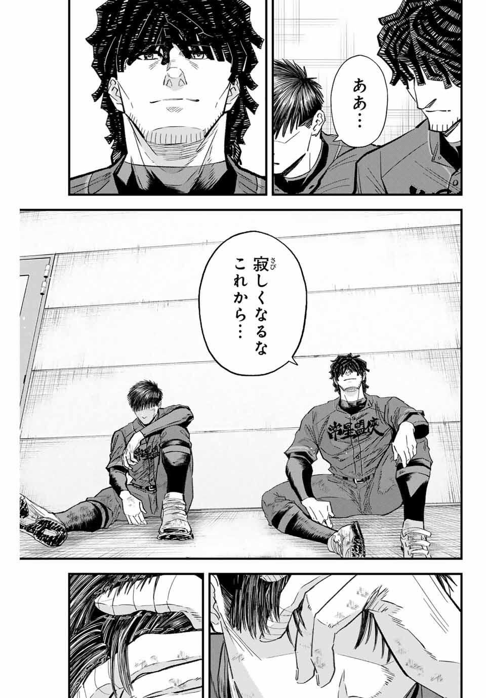 Read IRREGULARS Chapter 184 [High Quality / Full] - Page 13 - nicomanga.com