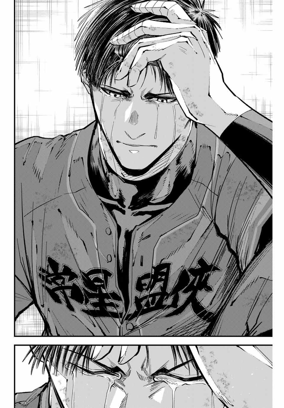 Read IRREGULARS Chapter 184 [High Quality / Full] - Page 14 - nicomanga.com
