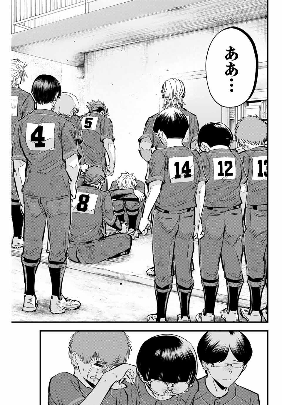Read IRREGULARS Chapter 184 [High Quality / Full] - Page 15 - nicomanga.com