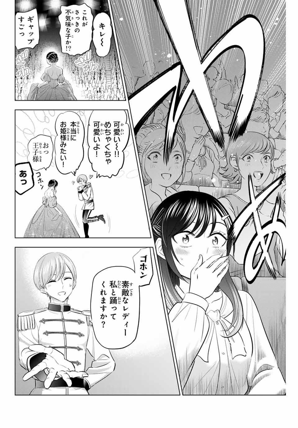 KURONEKO TO MAJOU NO KYOUSHITSU Chapter 93 page 18 - nihonkuni.com