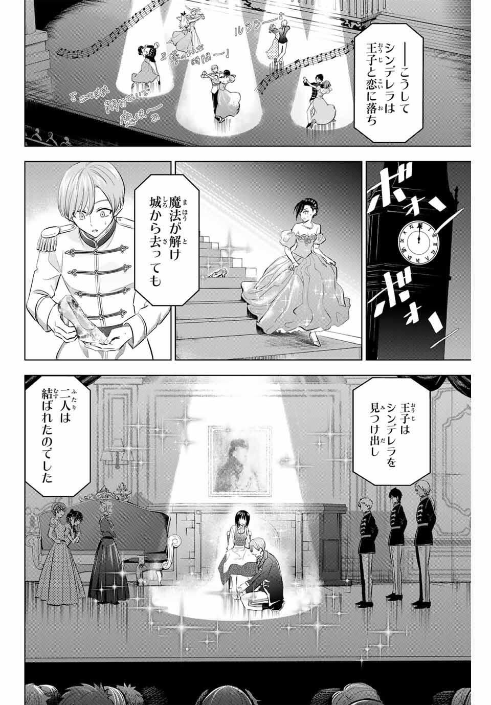 KURONEKO TO MAJOU NO KYOUSHITSU Chapter 93 page 20 - nihonkuni.com