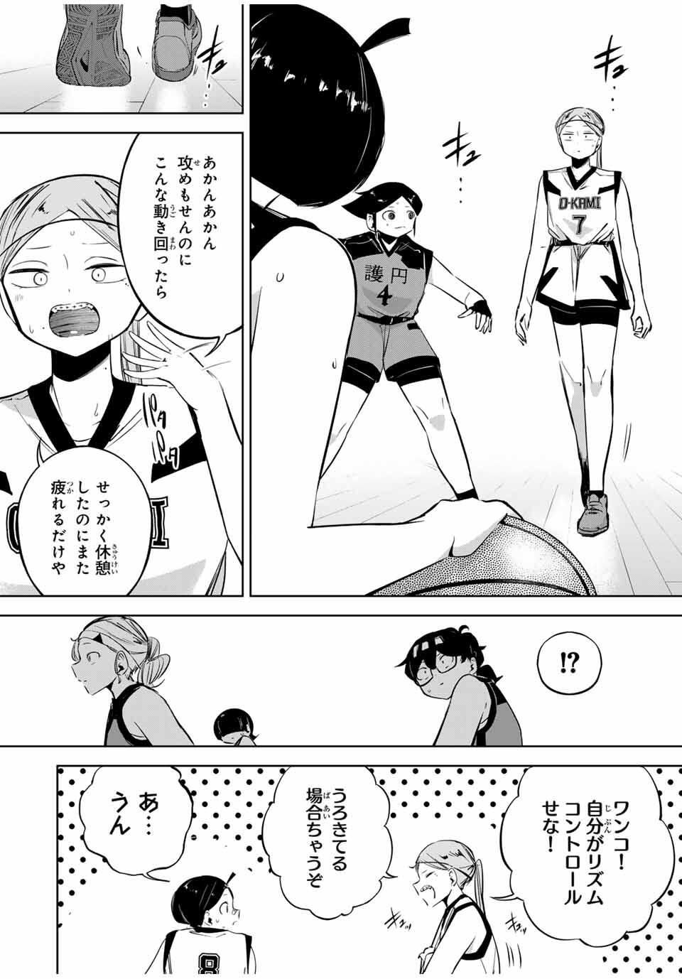 Read HANABASU: KOKEISHI HANAE NO BASUKE RON Chapter 31 [High Quality / Full] - Page 2 - nicomanga.net