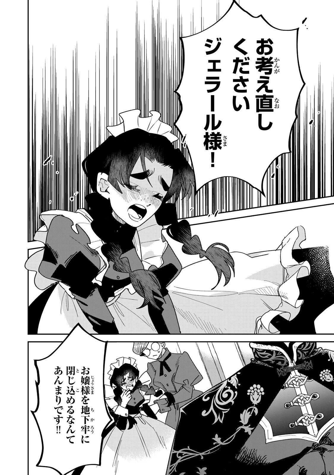 SHI NI MODORI NO SACHIUSU REIJOU, KONSE DE WA SAIKYOU LAST BOSS OGIKEI-SAMA NI DEKIAISARETEMASU Chapter 33.1 page 2 - nihonkuni.com