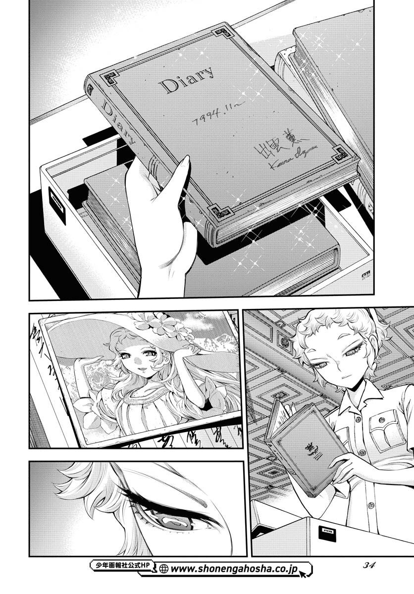 Read AOKI HAGANE NO ARPEGGIO Chapter 169 [High Quality / Full] - Page 2 - nicomanga.net