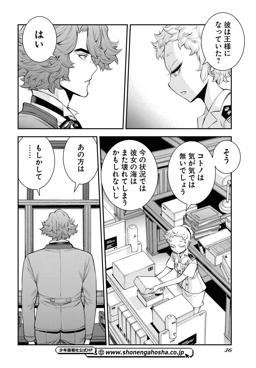 Read AOKI HAGANE NO ARPEGGIO Chapter 169 [High Quality / Full] - Page 4 - nicomanga.net
