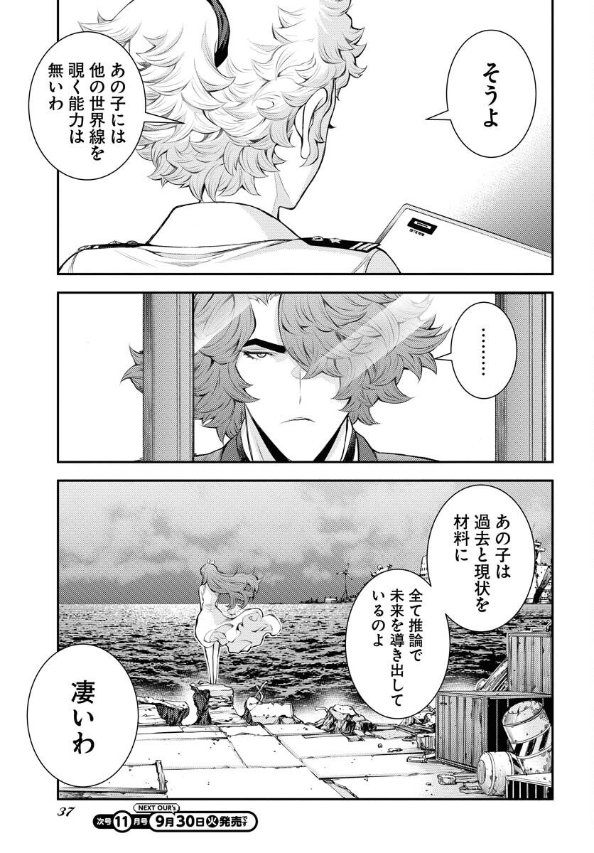Read AOKI HAGANE NO ARPEGGIO Chapter 169 [High Quality / Full] - Page 5 - nicomanga.net