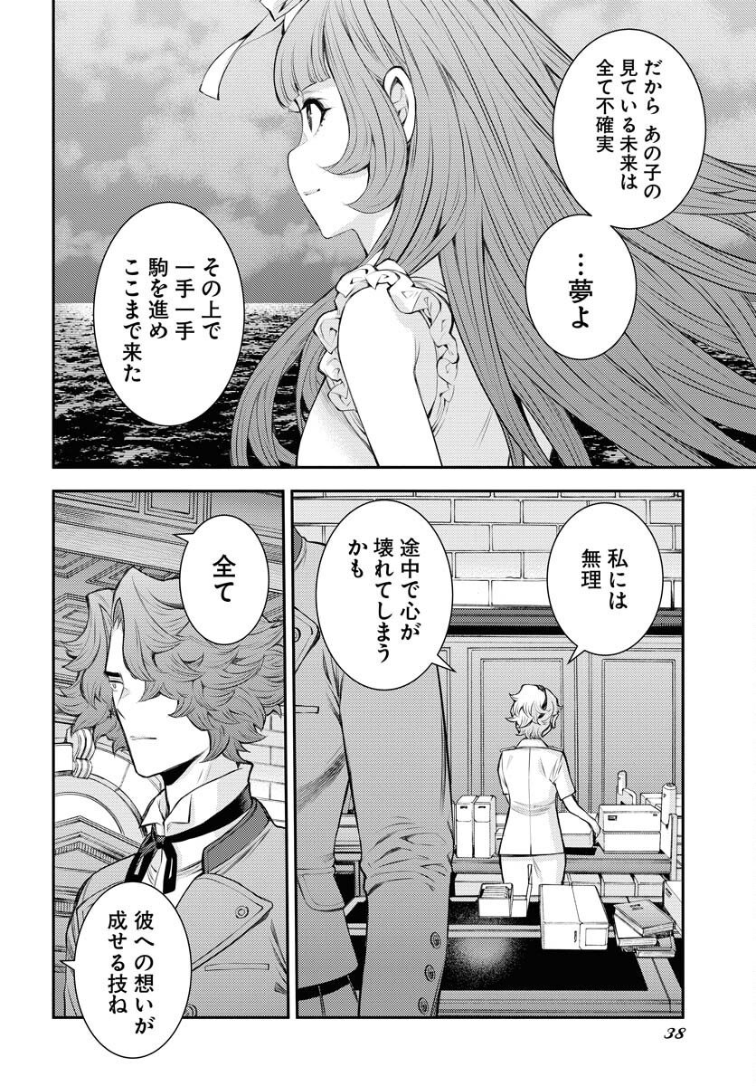 Read AOKI HAGANE NO ARPEGGIO Chapter 169 [High Quality / Full] - Page 6 - nicomanga.net