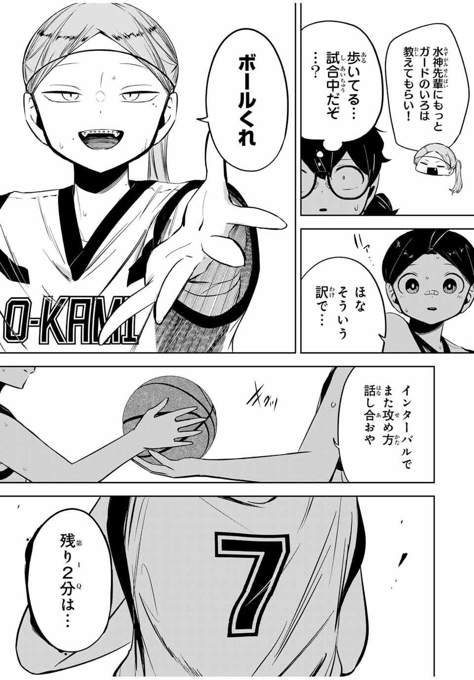 Read HANABASU: KOKEISHI HANAE NO BASUKE RON Chapter 31 [High Quality / Full] - Page 3 - nicomanga.net