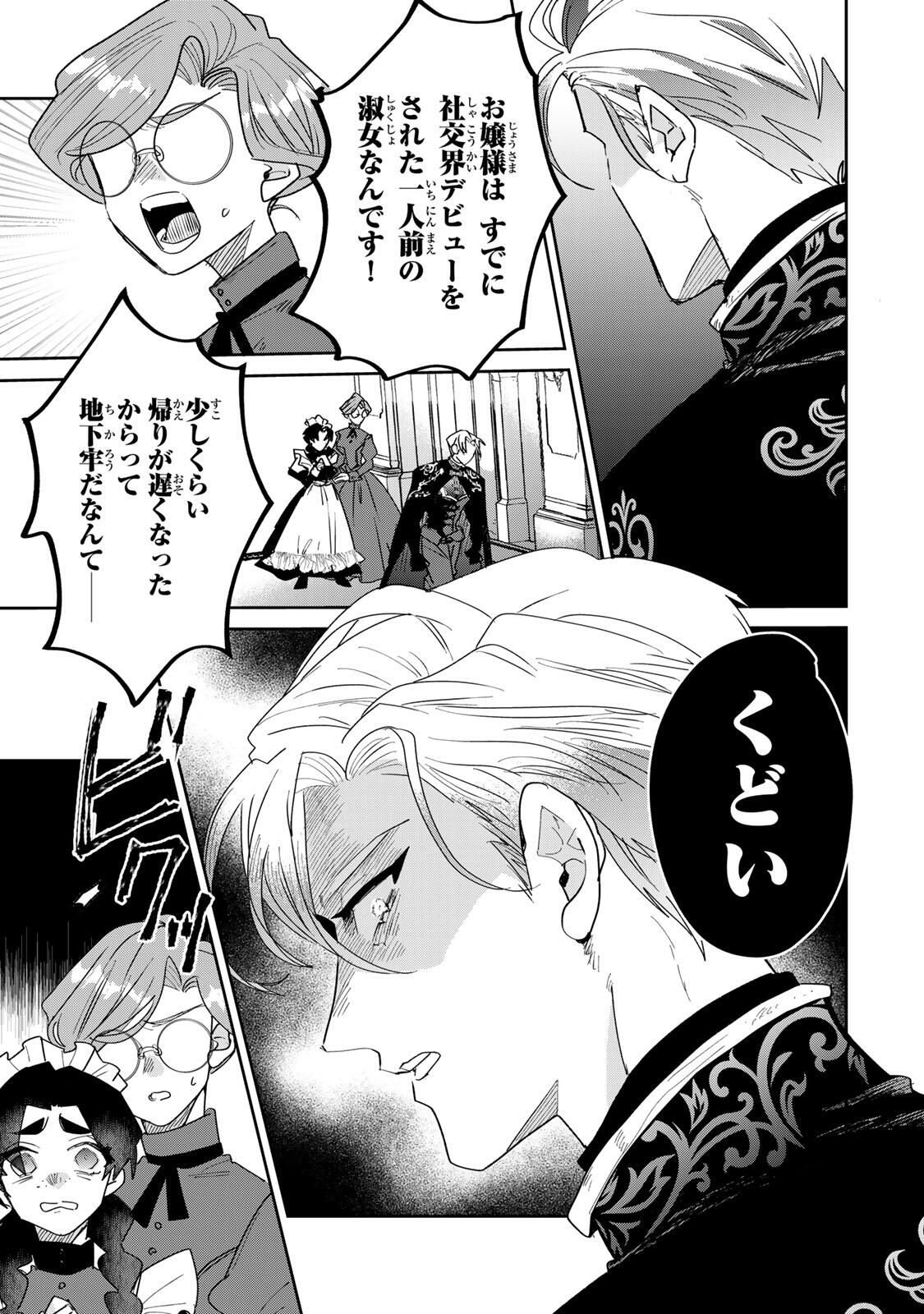 SHI NI MODORI NO SACHIUSU REIJOU, KONSE DE WA SAIKYOU LAST BOSS OGIKEI-SAMA NI DEKIAISARETEMASU Chapter 33.1 page 3 - nihonkuni.com