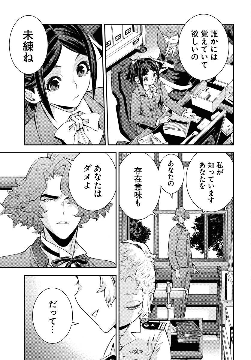 Read AOKI HAGANE NO ARPEGGIO Chapter 169 [High Quality / Full] - Page 9 - nicomanga.net
