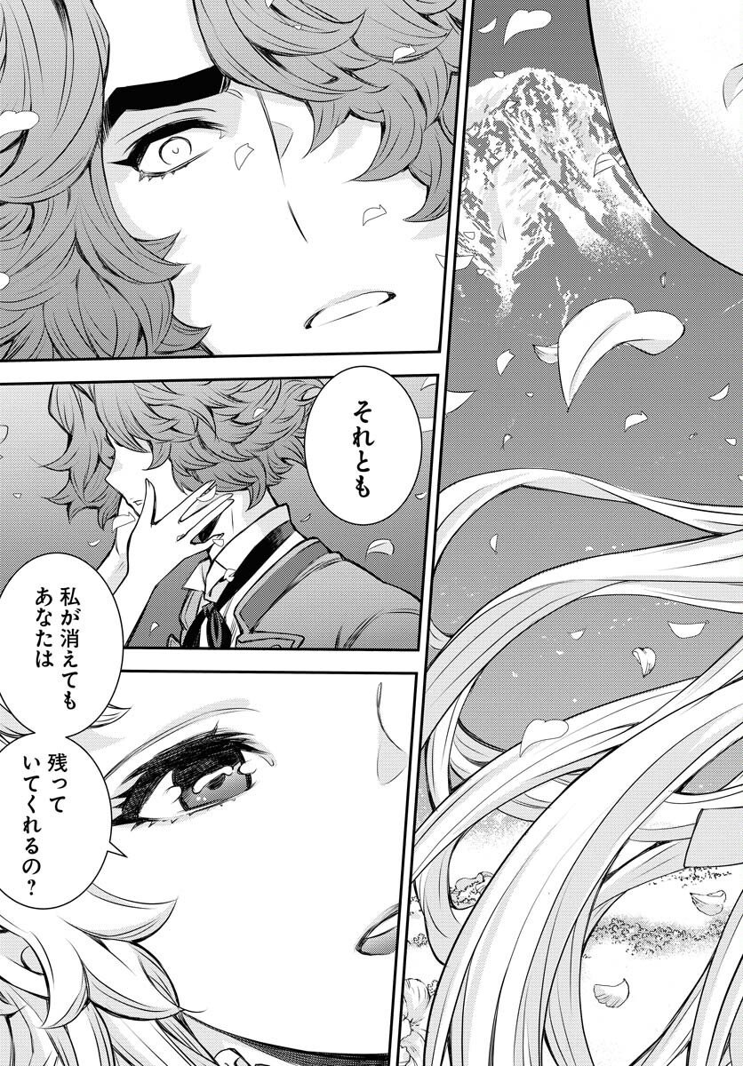 Read AOKI HAGANE NO ARPEGGIO Chapter 169 [High Quality / Full] - Page 11 - nicomanga.net