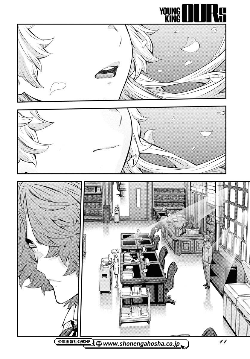 Read AOKI HAGANE NO ARPEGGIO Chapter 169 [High Quality / Full] - Page 12 - nicomanga.net