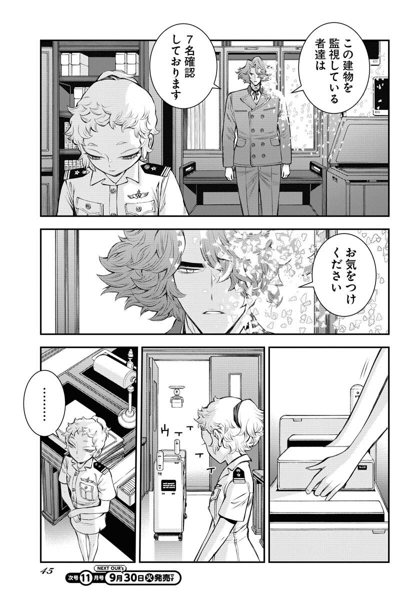 Read AOKI HAGANE NO ARPEGGIO Chapter 169 [High Quality / Full] - Page 13 - nicomanga.net