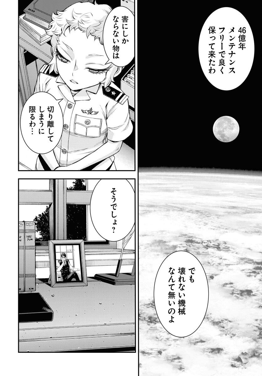 Read AOKI HAGANE NO ARPEGGIO Chapter 169 [High Quality / Full] - Page 14 - nicomanga.net