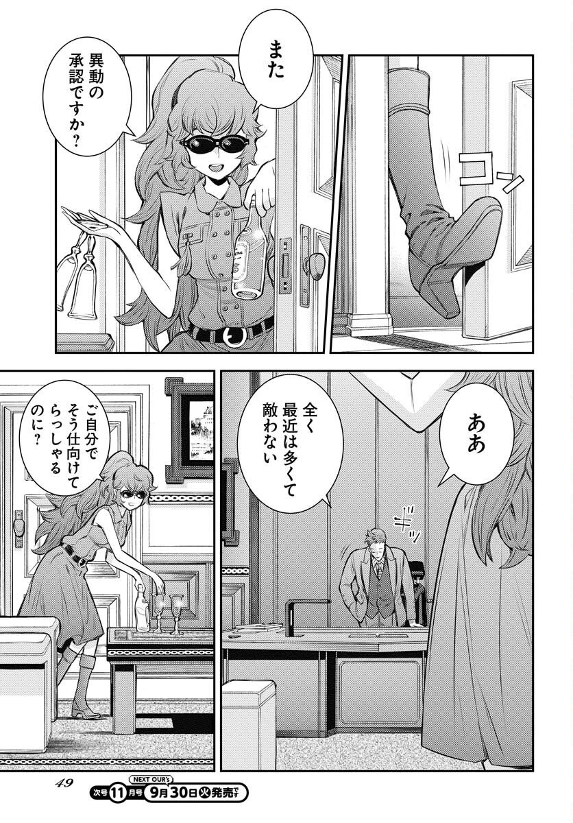 Read AOKI HAGANE NO ARPEGGIO Chapter 169 [High Quality / Full] - Page 17 - nicomanga.net