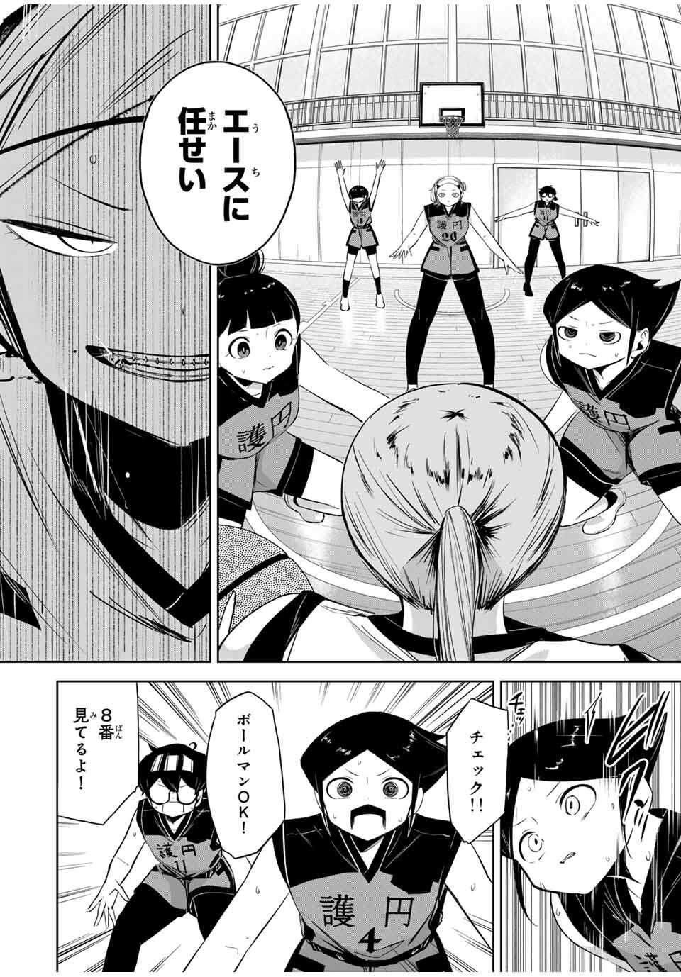 Read HANABASU: KOKEISHI HANAE NO BASUKE RON Chapter 31 [High Quality / Full] - Page 4 - nicomanga.net