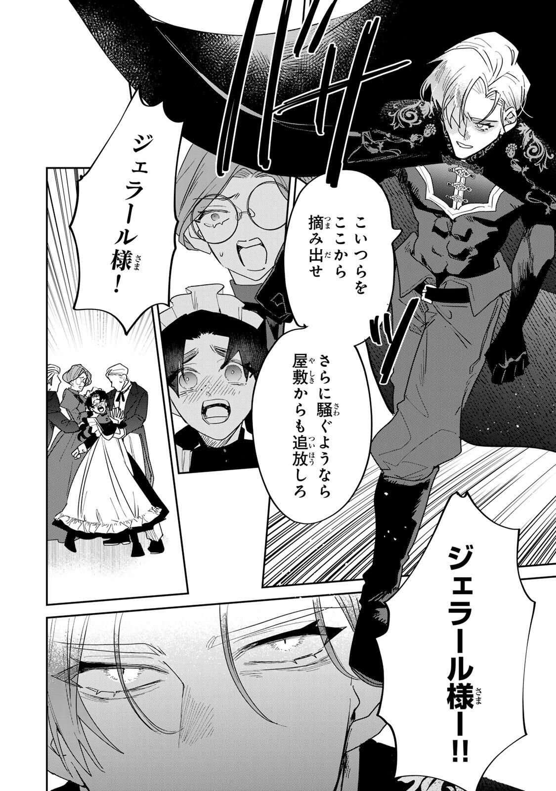 SHI NI MODORI NO SACHIUSU REIJOU, KONSE DE WA SAIKYOU LAST BOSS OGIKEI-SAMA NI DEKIAISARETEMASU Chapter 33.1 page 4 - nihonkuni.com