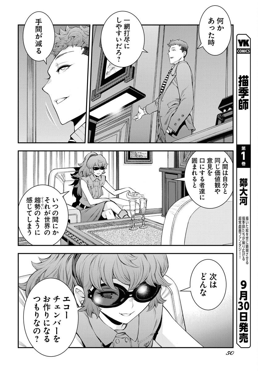 Read AOKI HAGANE NO ARPEGGIO Chapter 169 [High Quality / Full] - Page 18 - nicomanga.net