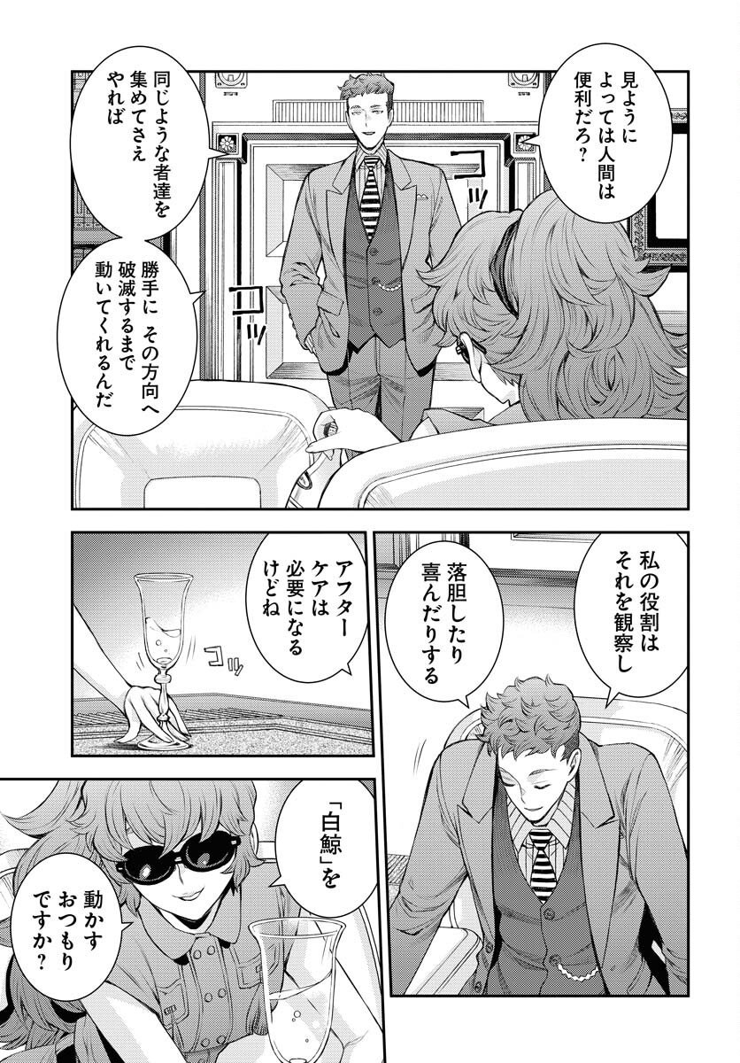 Read AOKI HAGANE NO ARPEGGIO Chapter 169 [High Quality / Full] - Page 19 - nicomanga.net
