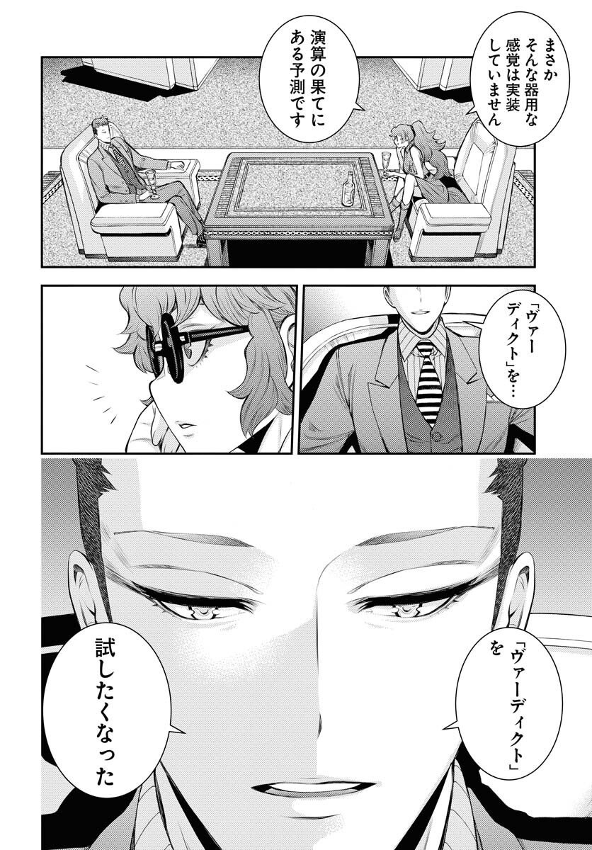 Read AOKI HAGANE NO ARPEGGIO Chapter 169 [High Quality / Full] - Page 22 - nicomanga.net