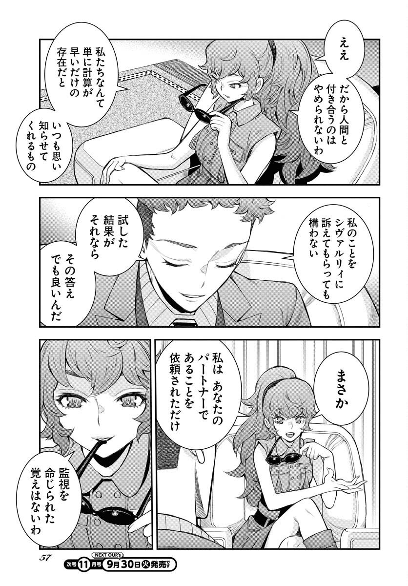 Read AOKI HAGANE NO ARPEGGIO Chapter 169 [High Quality / Full] - Page 25 - nicomanga.net