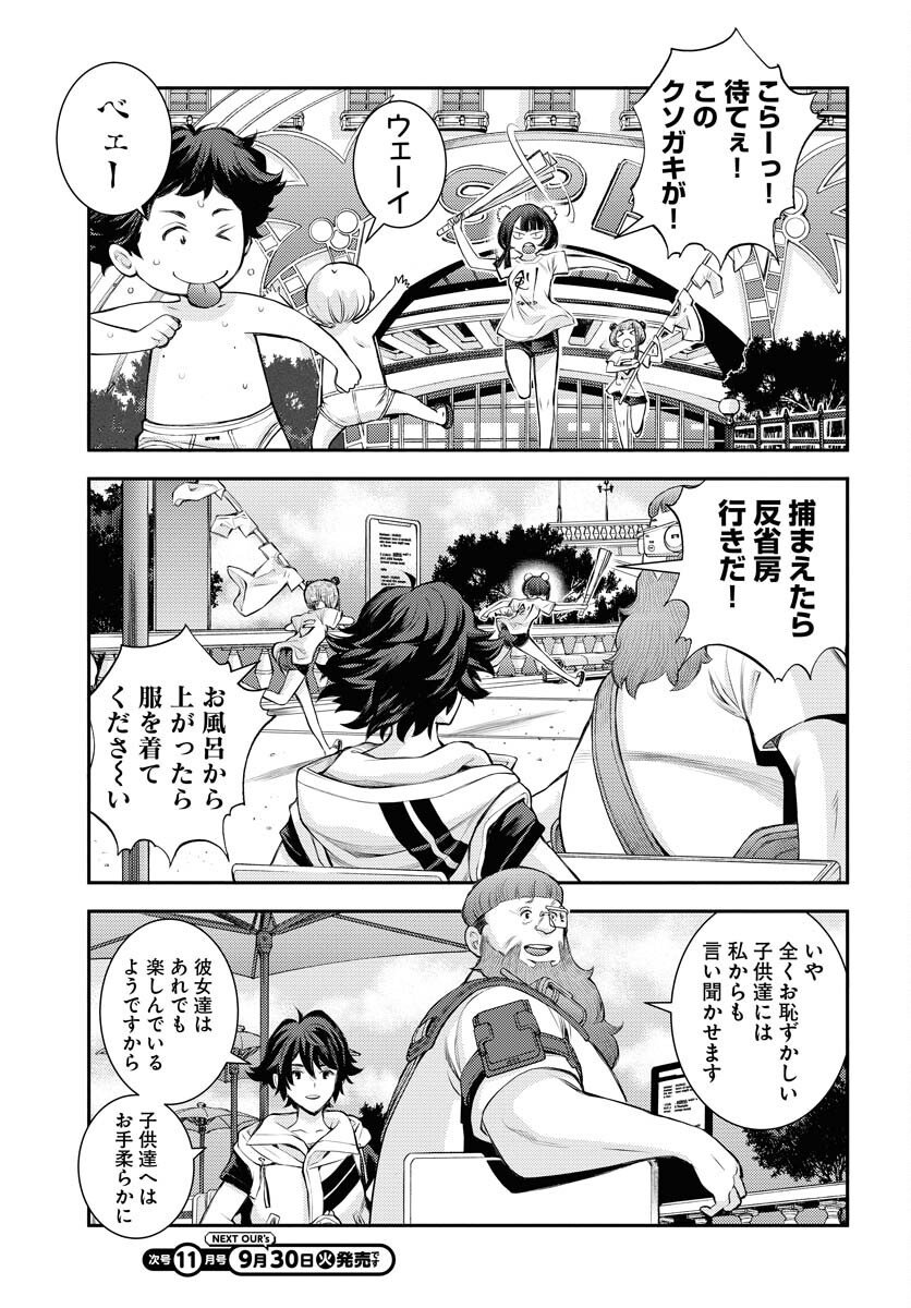 Read AOKI HAGANE NO ARPEGGIO Chapter 169 [High Quality / Full] - Page 27 - nicomanga.net