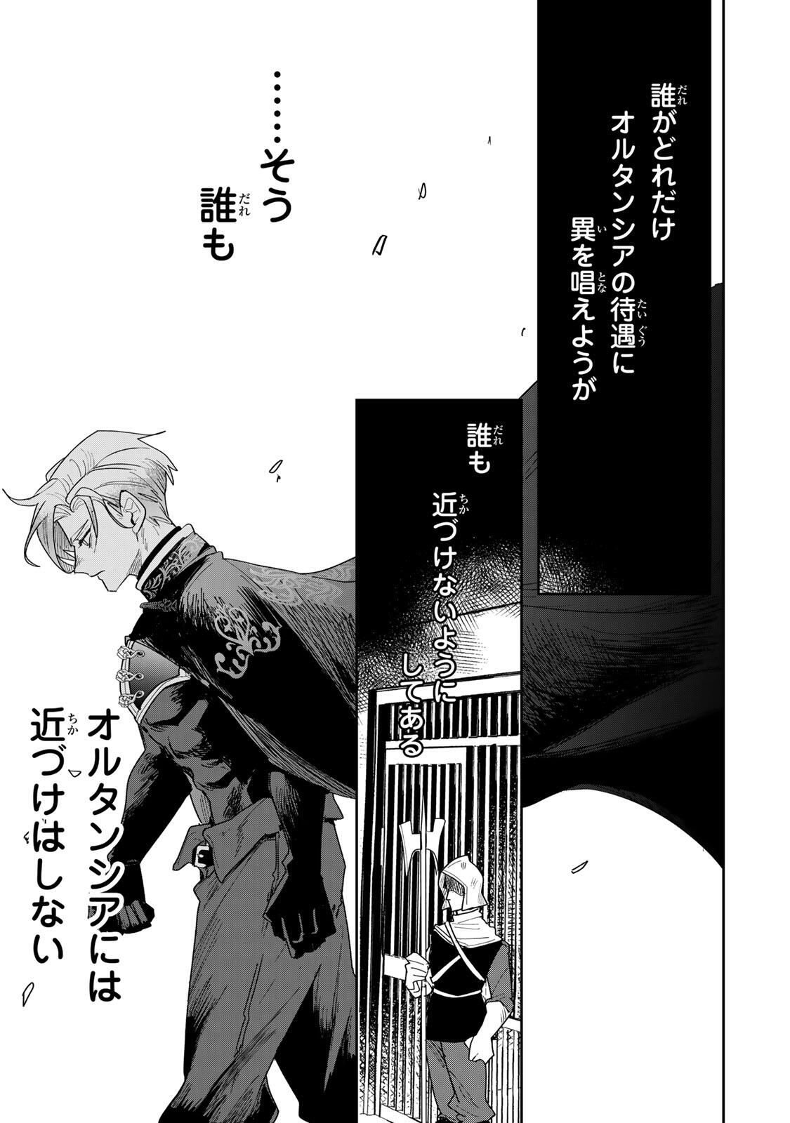 SHI NI MODORI NO SACHIUSU REIJOU, KONSE DE WA SAIKYOU LAST BOSS OGIKEI-SAMA NI DEKIAISARETEMASU Chapter 33.1 page 5 - nihonkuni.com