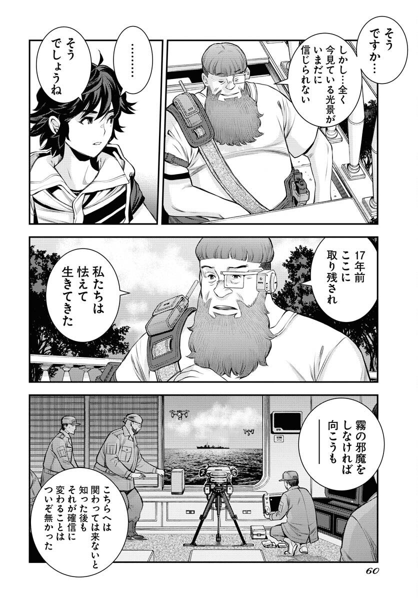 Read AOKI HAGANE NO ARPEGGIO Chapter 169 [High Quality / Full] - Page 28 - nicomanga.net