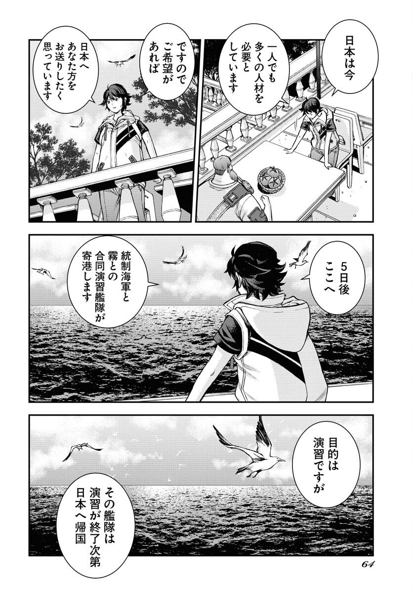 Read AOKI HAGANE NO ARPEGGIO Chapter 169 [High Quality / Full] - Page 32 - nicomanga.net